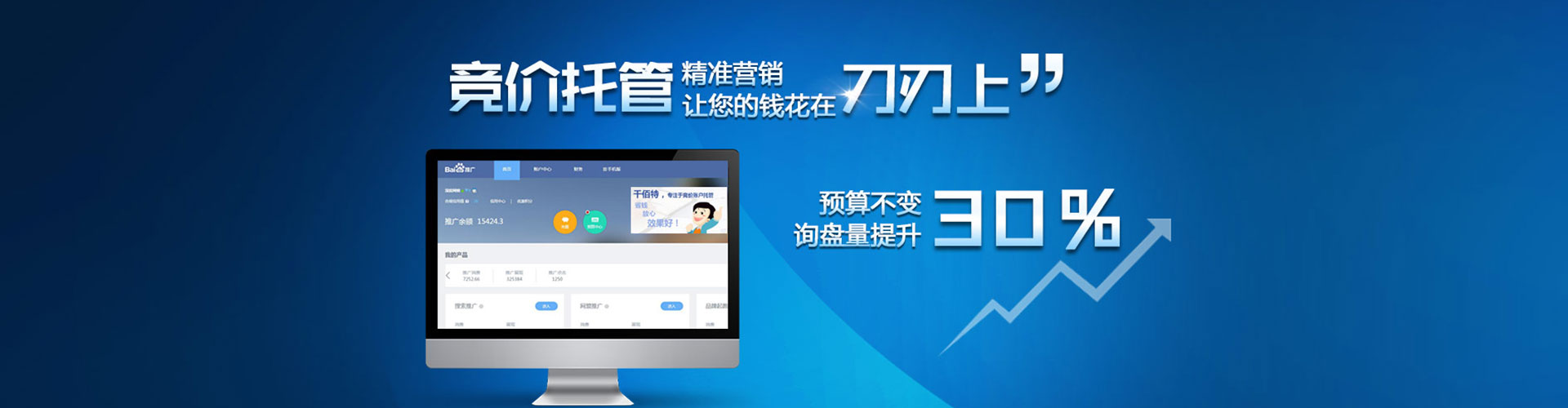 陆良sem代运营
